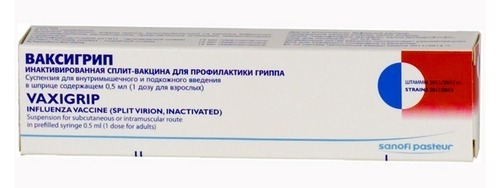 Ваксигрип